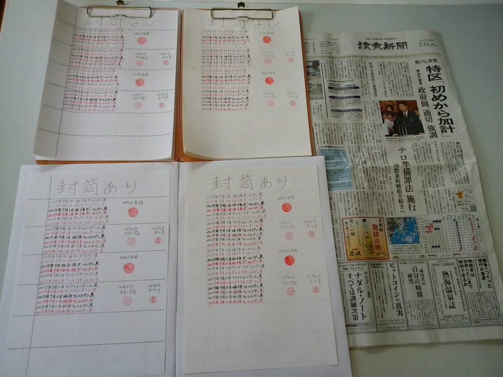 2017.07.11筆跡試料作成