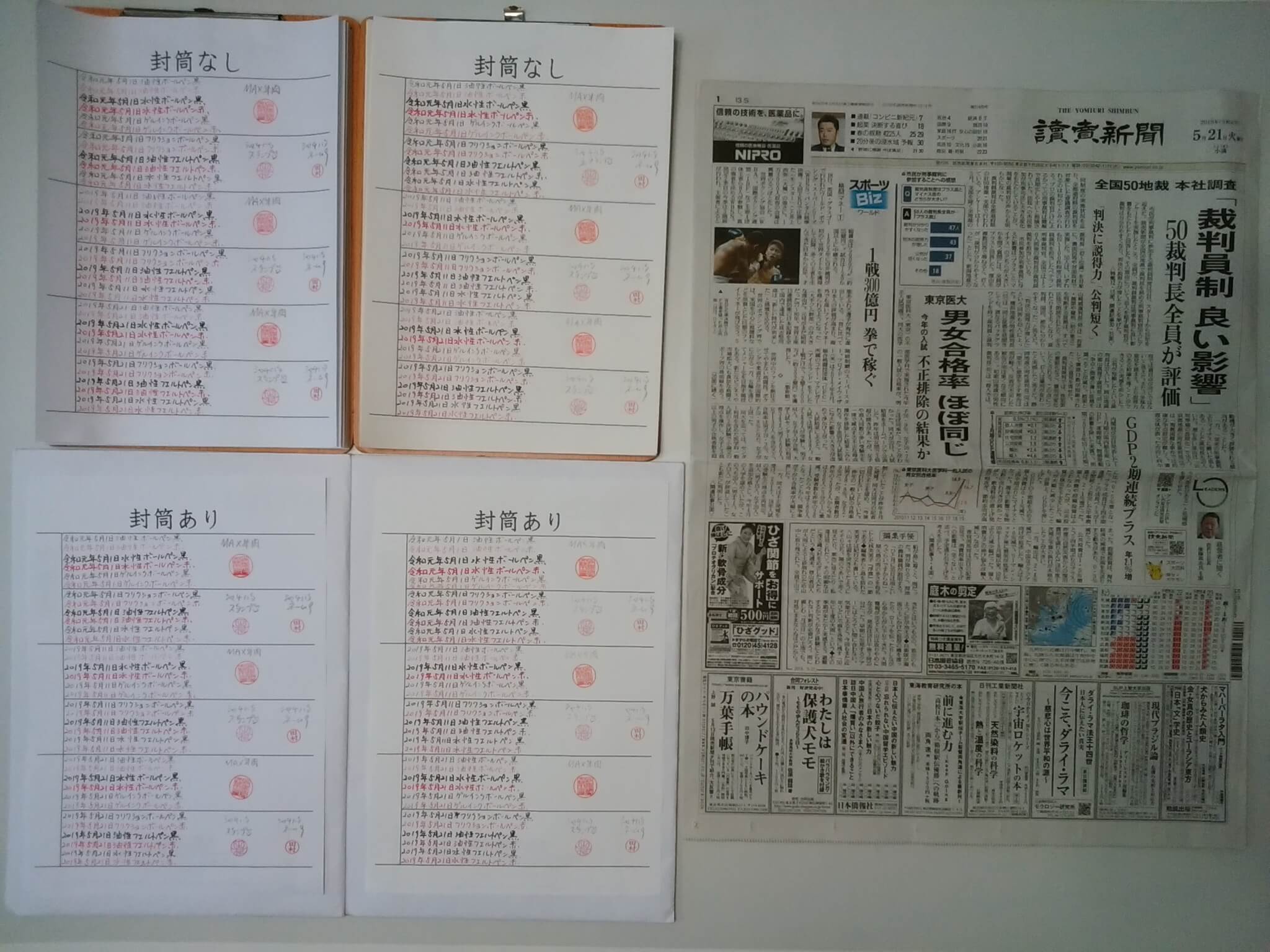 筆跡鑑定の研究用試料の作成2019年5月21日
