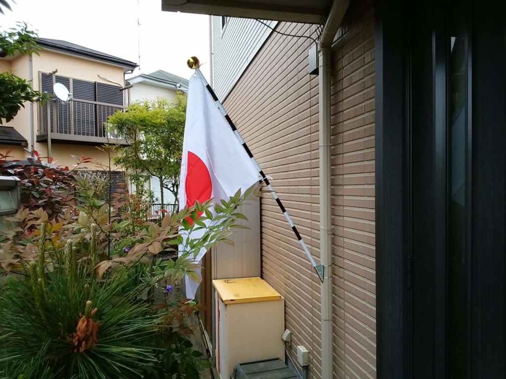 令和元年5月1日即位の日国旗掲揚その1