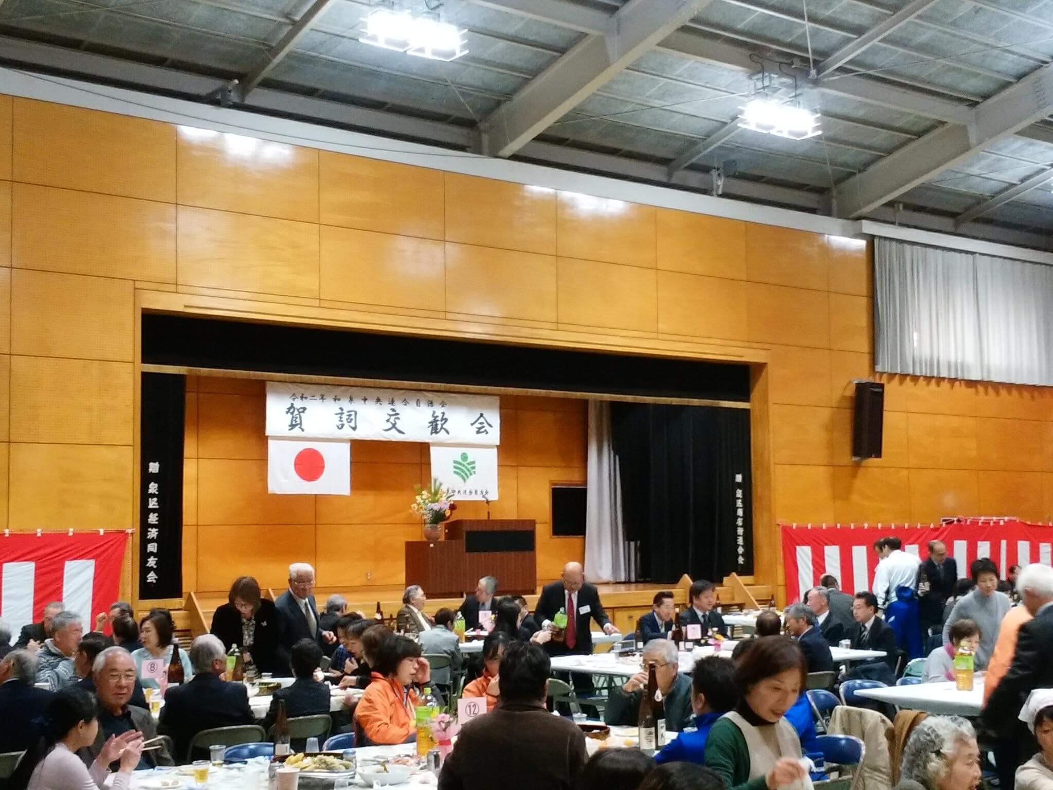 2020年1月11日 賀詞交歓会の模様2