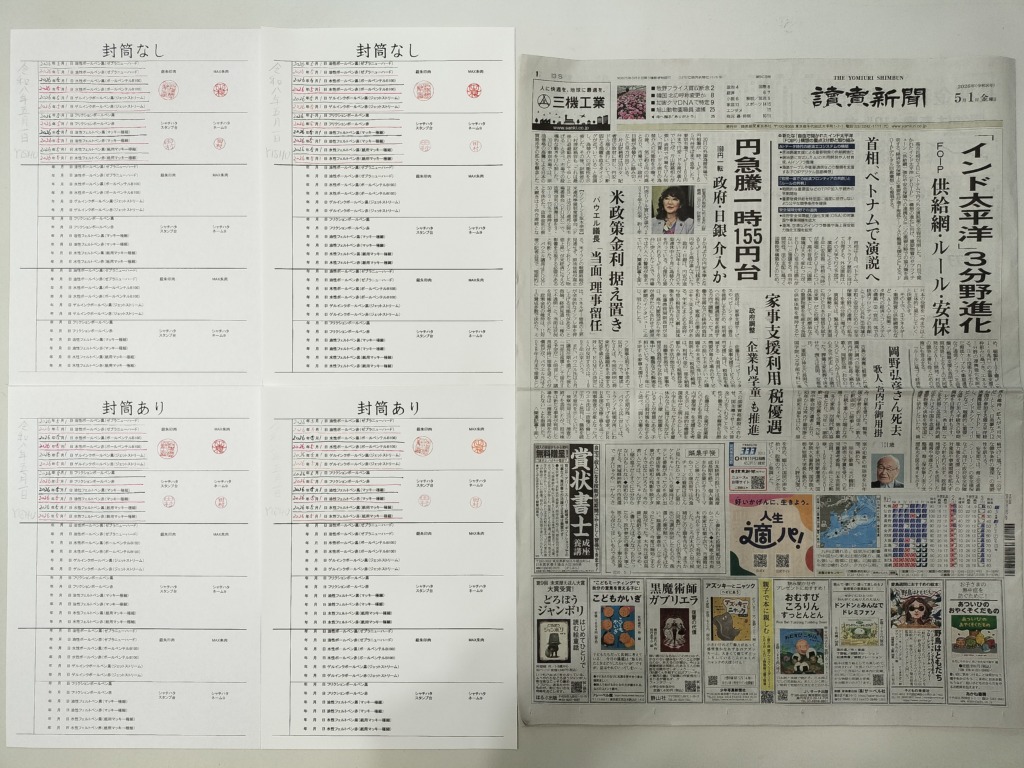 筆跡鑑定と印章鑑定の研究用試料の作成：2026年5月1日